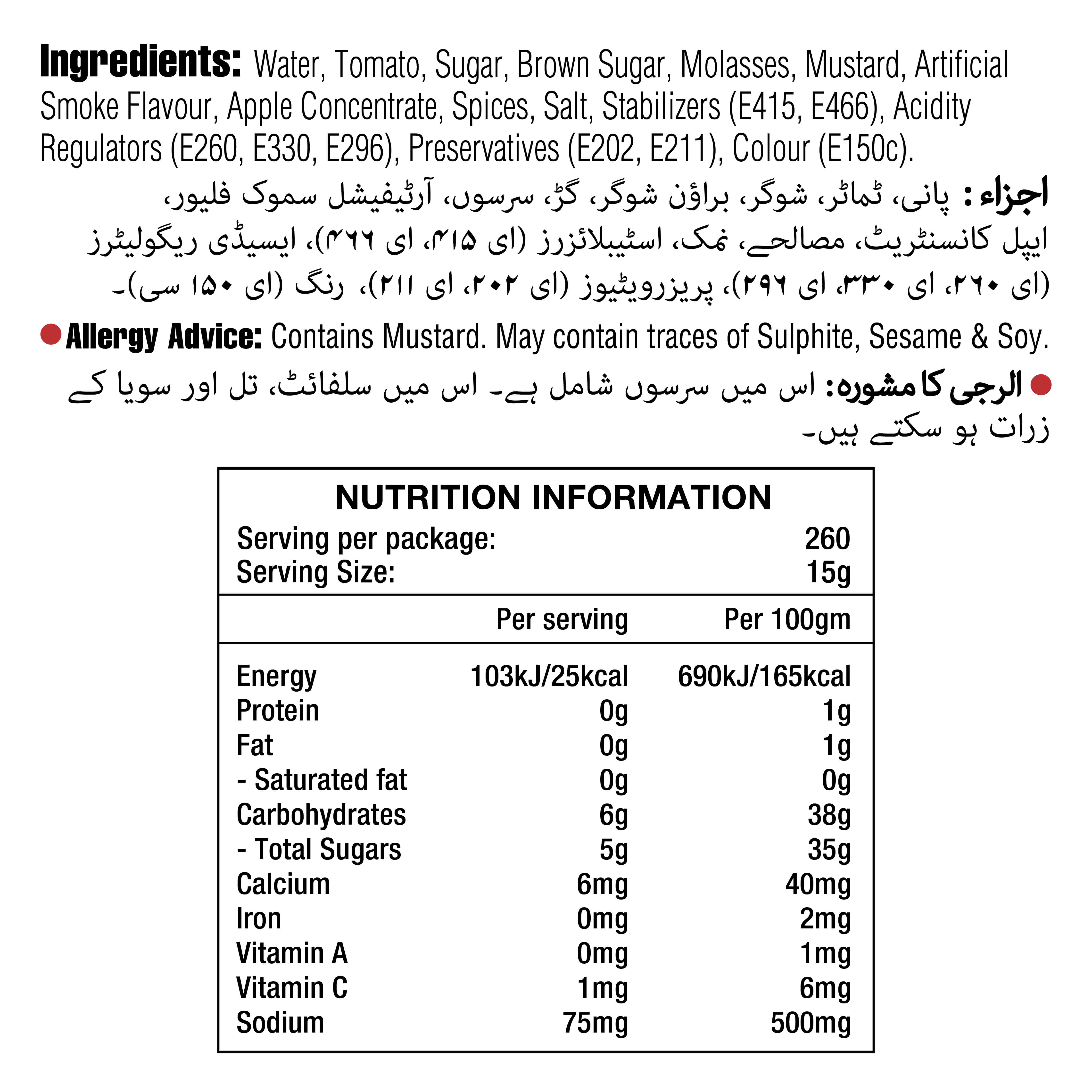 Smokey BBQ Sauce 4000ml