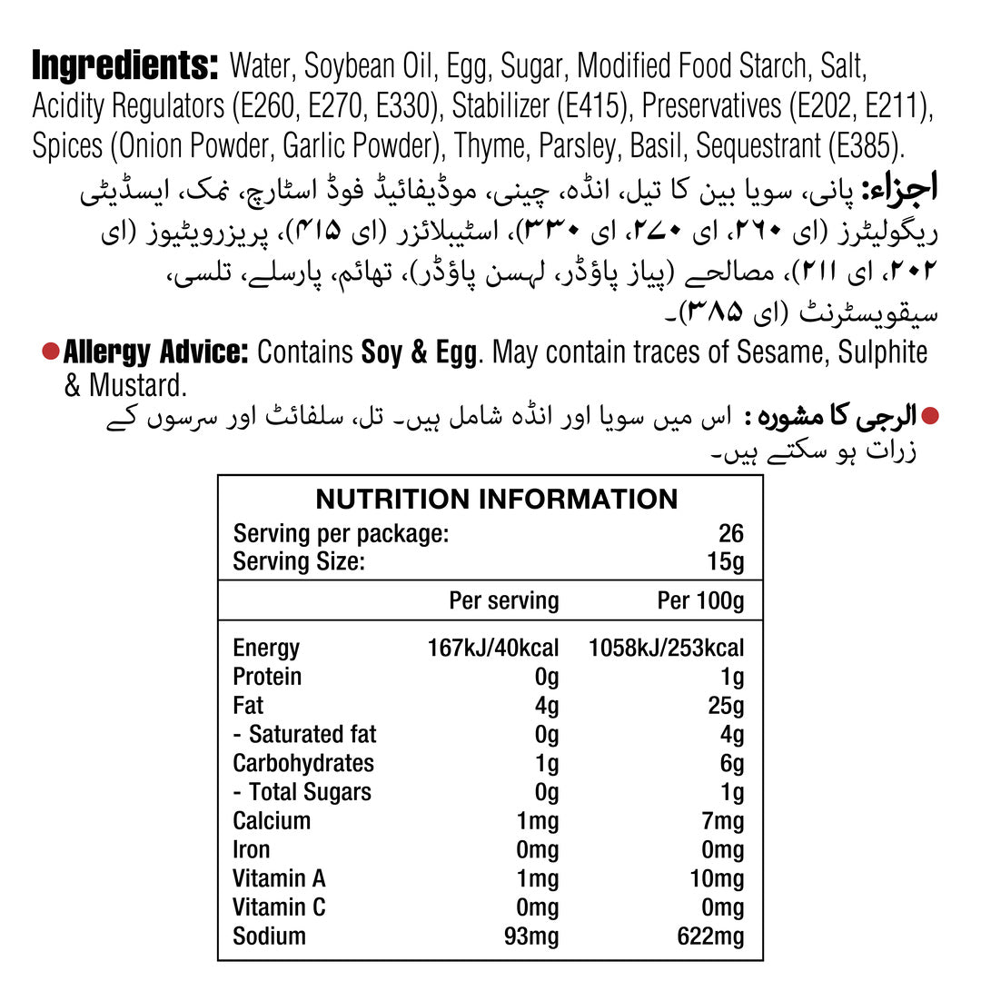 Ranch Sauce 375ml